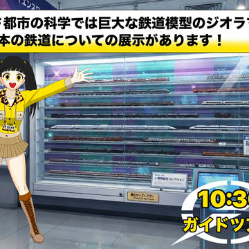密着！サージェスミュージアム24時