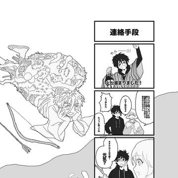 連絡手段