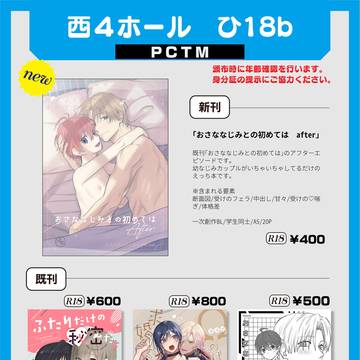 【J庭59】おしながき