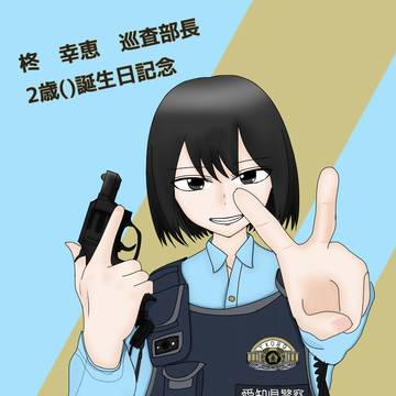 幸恵2歳の誕生日