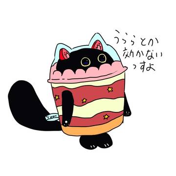 うららとか効かないカプシー☆ヤミー