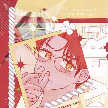 【3/20狂聡新刊サンプル】