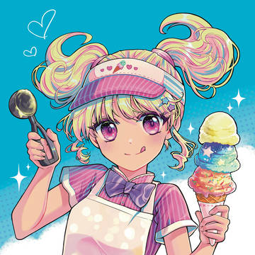 アイスクリームの誘惑