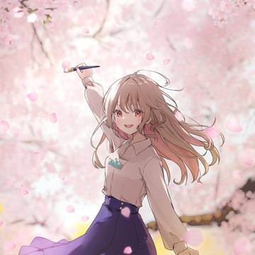 春を創る