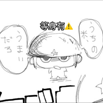 らくがき