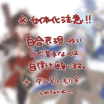 FGO落書き（にょた化注意）