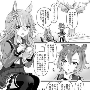 換毛期