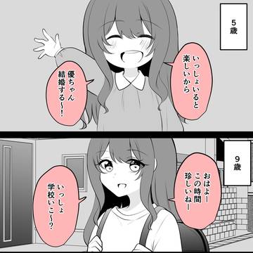 一緒にいてもだんだん笑ってくれなくなる幼馴染