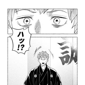 【土斎】三度目の祝言