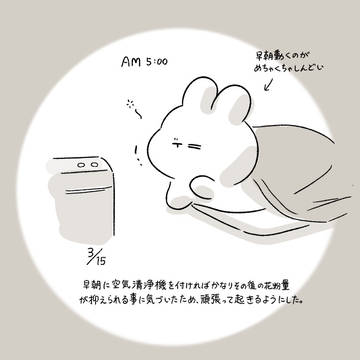 今日の日記