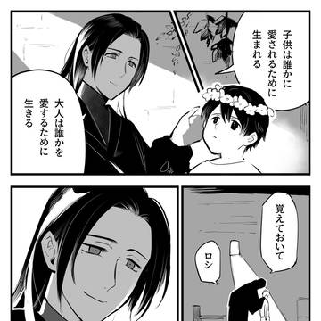 受け継がれるもの