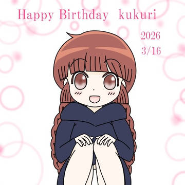 魔法陣グルグル ククリ生誕祭2026