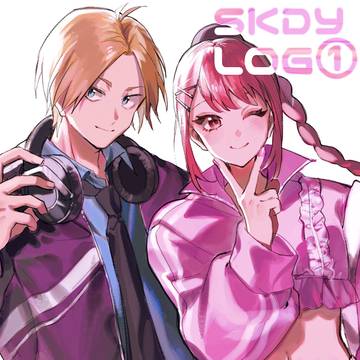 SKDYログ①