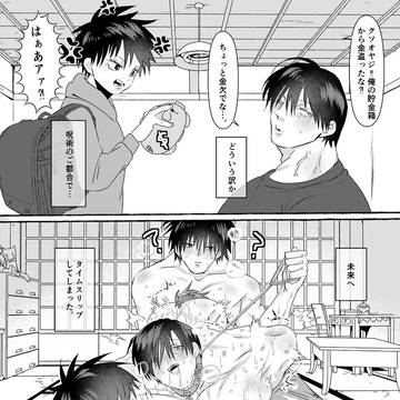 ご都合タイムスリップ