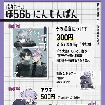 【3/20 江戸紫の恋】お品書き