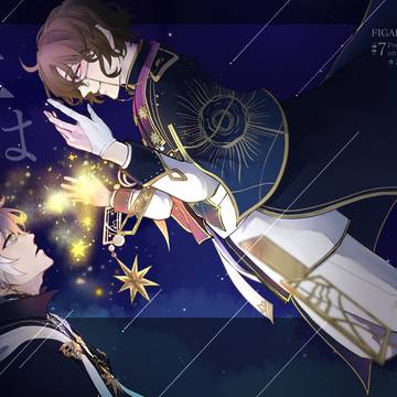 【賢マナ3/20】星は止まれど