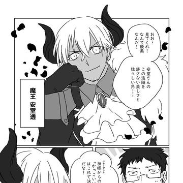 天デ部パロのやーつ