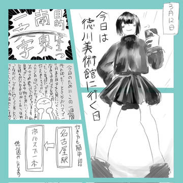 意地悪個体の南泉とレポみたいな