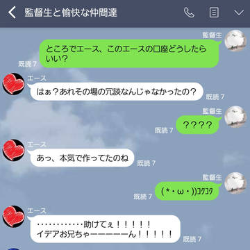 監督生と愉快な仲間達(225)+従兄弟組