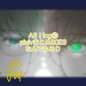 A3！log⑩
