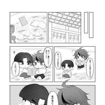 【3/20 春コミ】拓楽同居合同誌