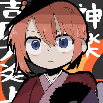 吉原大炎上