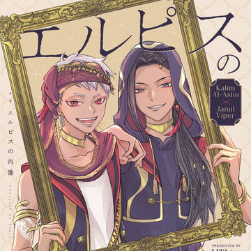 3/20春コミ/カリジャミ新刊サンプル