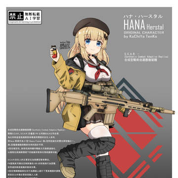 Hana Herstal(OC)