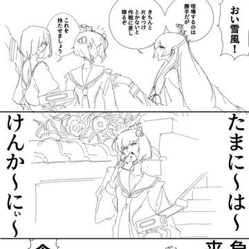 二水戦ぺい