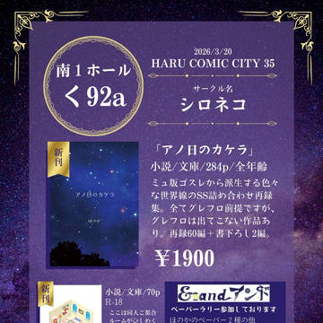 HARU COMIC CITY 35 おしながき