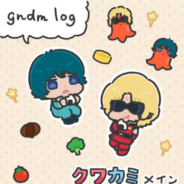 gndm log