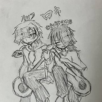 落書きです