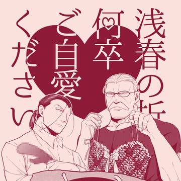 【3/20TGD14新刊】浅春の折何卒ご自愛ください