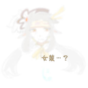タイヨver.マミ