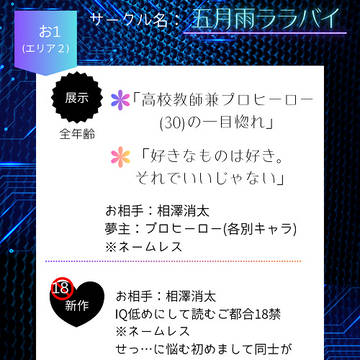 【参加告知】hrak夢イベント『男ざかりは花ざかり-卒業-』