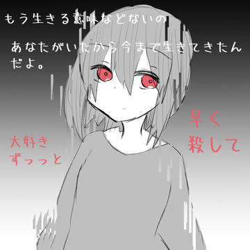生きる意味など