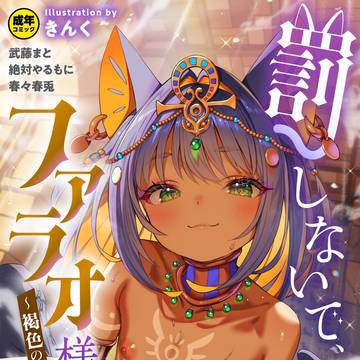 【発売情報】ロリババア専門コミック誌『永遠撰集01』