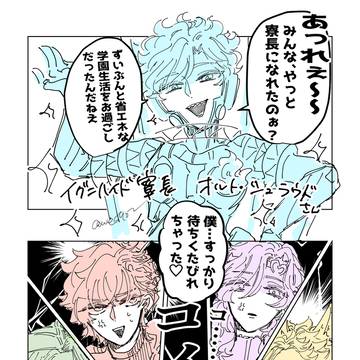 踊る‼️寮長会議(2年後編)