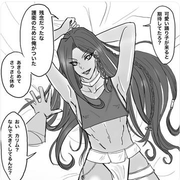 カリジャミ