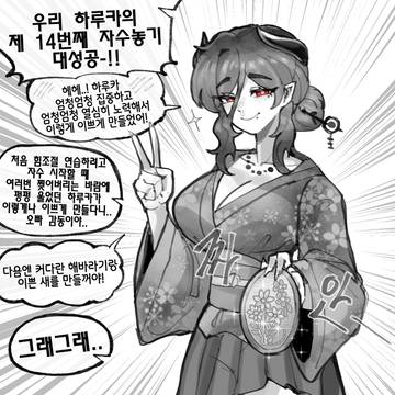 티탄족 여동생과 자수놓기