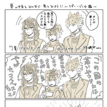 twstログ⑫