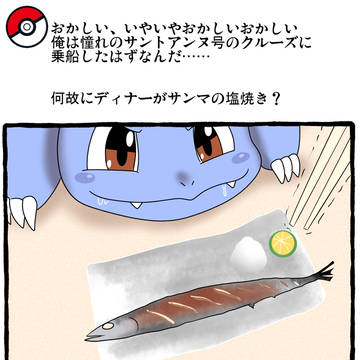 サントアンヌ号 ディナー