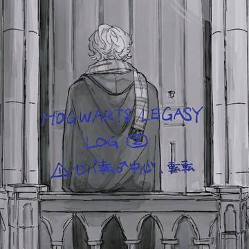 HLツイログ②