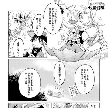 「500年、それから」②/放浪者、ナヒーダ