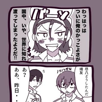 本体を決めろ