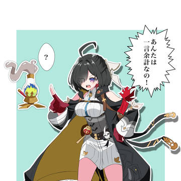 ユミアちゃんとフラミィちゃん