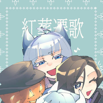 探索者まとめ6
