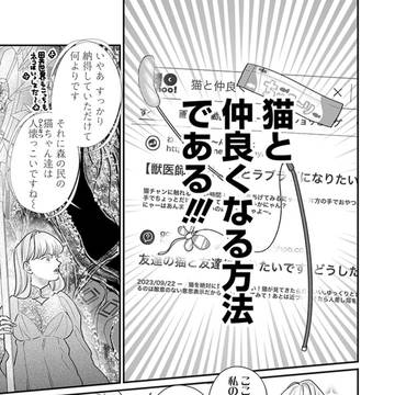 スマホで異世界の神になる方法 第8話「懐柔」後編