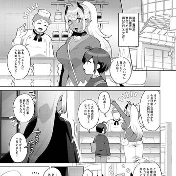 【webアクション】ぼうやとあくま 第7話
