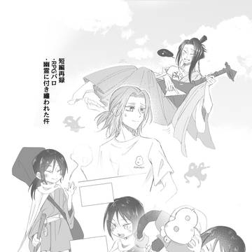 アンソロ再録